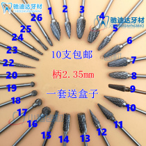 Dental tungsten steel grinding head mechanic grinding head low speed hard tungsten steel milling cutter South Korea grinding machine pineapple drill