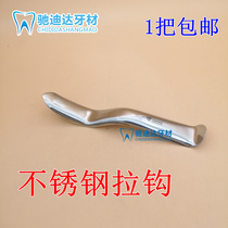 Dental material stainless steel pull hook S bend implant instrument lip cheek pull hook Pakistan mouth corner pull hook