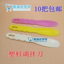 Dental material plastic knife plaster printing mold material mix knife tooth mold powder blender ten