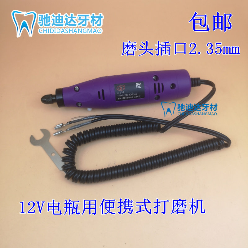 插电瓶式打磨机12V便携式抛光机磨机小电磨一把包邮