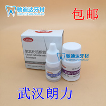 Dental material hand adjusted calcium hydroxide Langli biodexery root tube paste