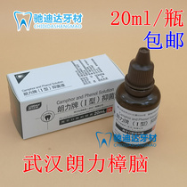 Dental Lanli brand camphor phenol solution oral material CP camphor phenol type 1 solution 20ml