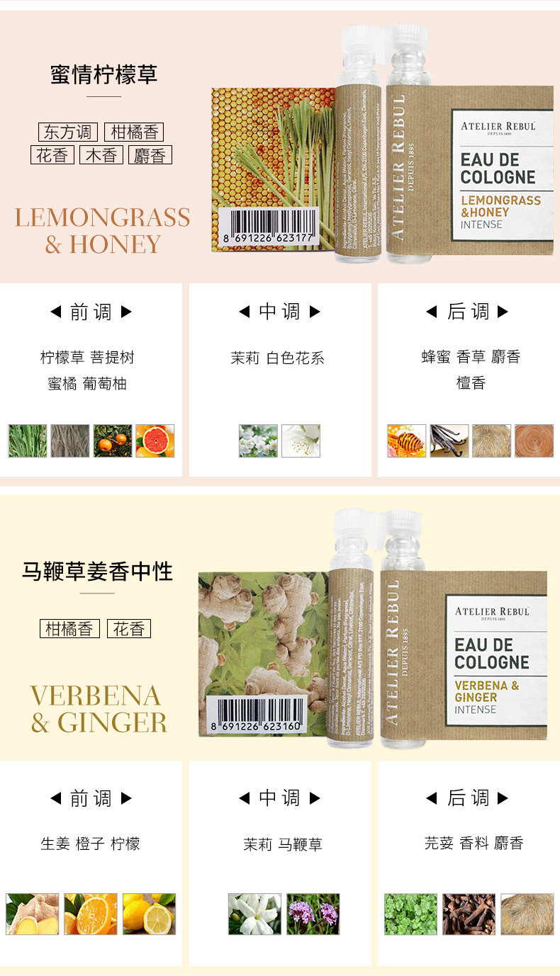 土耳其进口 Atelier Rebul 古龙水香水小样套装 EDC 24ml 天猫优惠券折后￥49包邮包税（￥69-20）