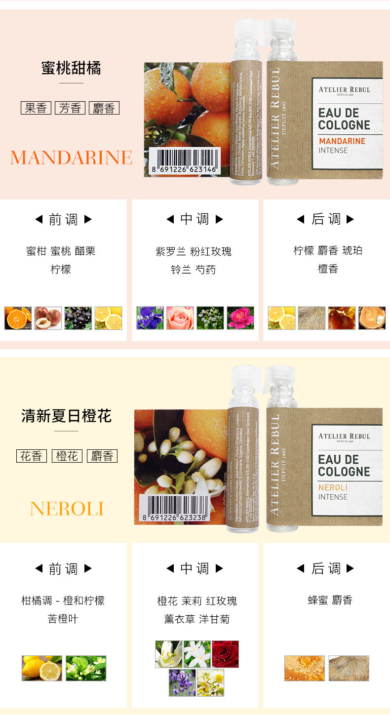 土耳其进口 Atelier Rebul 古龙水香水小样套装 EDC 24ml 天猫优惠券折后￥49包邮包税（￥69-20）