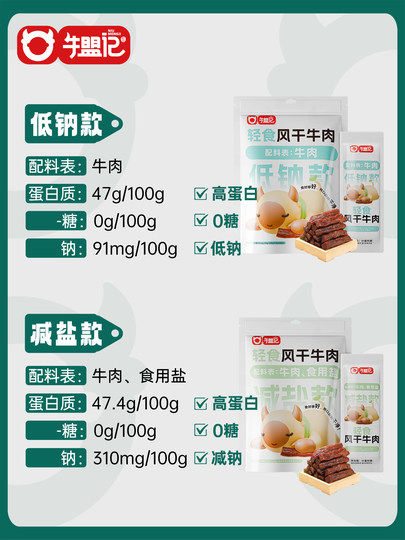 Luftgetrocknete Trockenfleischspezialitäten aus der Inneren Mongolei für schwangere Frauen während der Schwangerschaft, zuckerkontrollierte unabhängige Kleinverpackung, offizieller Flagship-Store 500 g