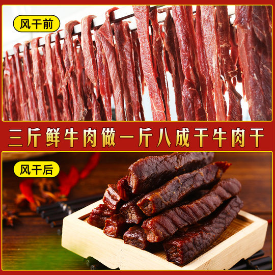 Niuhengji Beef Jerky Inner Mongolia Air-Dried Hand-Shredded Ready-To-Eat Vacuum Fitness Snack Small Pack 80g*3 Bags