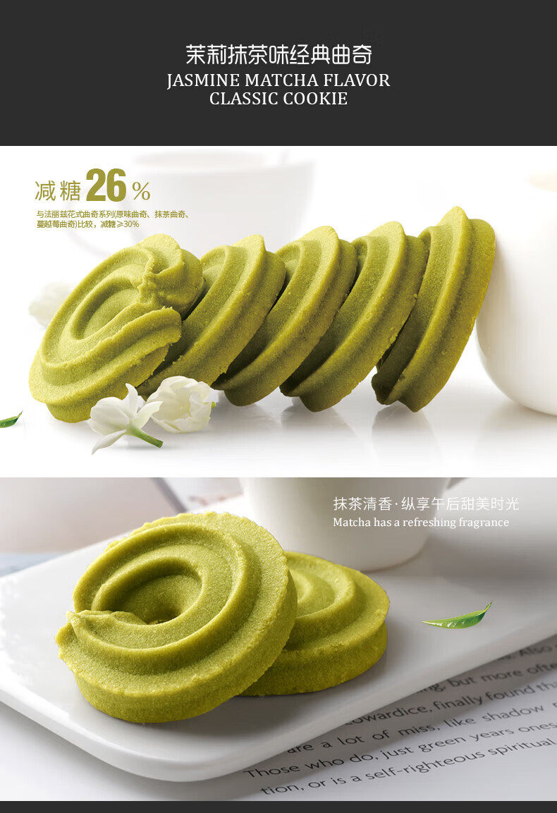 печенье 法丽兹芝士奶油曲奇饼干茉莉抹茶坚果办公下午茶点减糖30%送女友 Franzzi