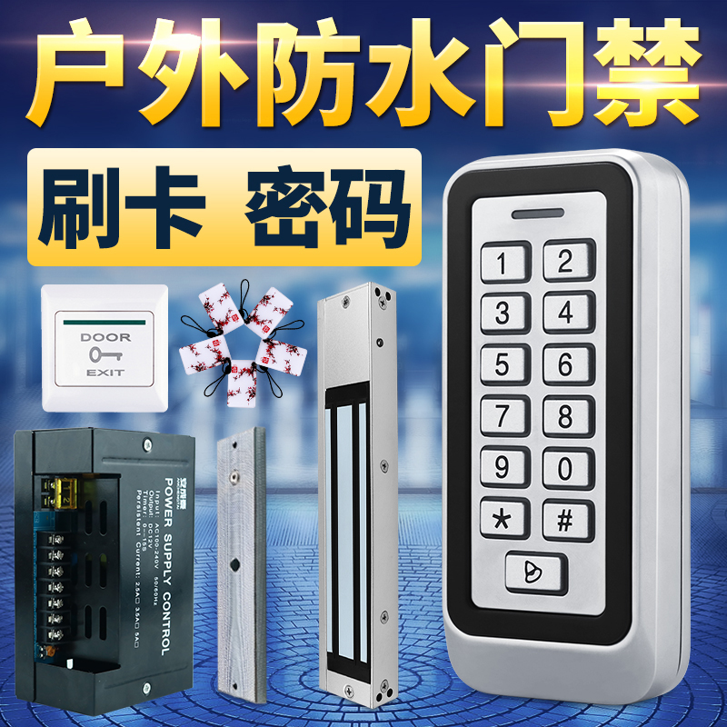 Amsung Tae Outdoor Waterproof Access Control System Suit Outdoor Swipe Password Magnetic Lock Iron Door Magnetic Lock All