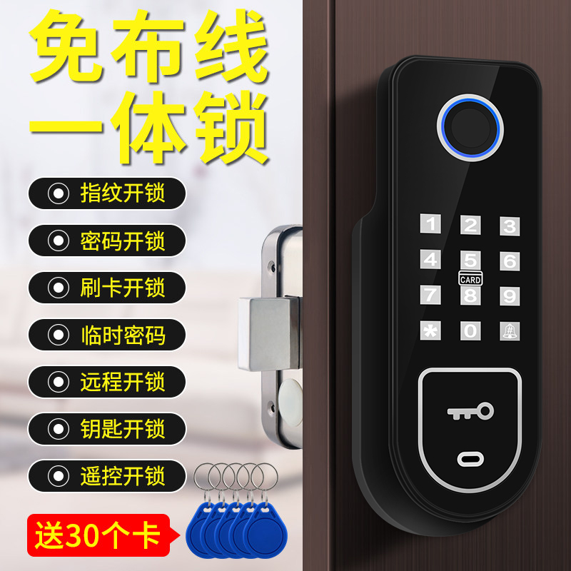 Amsung Tai Access Control Card Entrance Guard Integrated Lock Electric Control Lock Rental House Door Lock Silent Home Single Door Iron Door Motor Lock