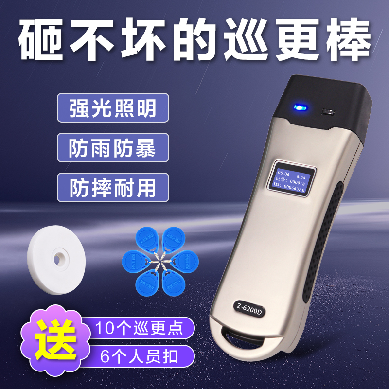 An Chengtai patrol better Electronic patrol system Security patrol punctuator Property patrol patrol machine Patrol point