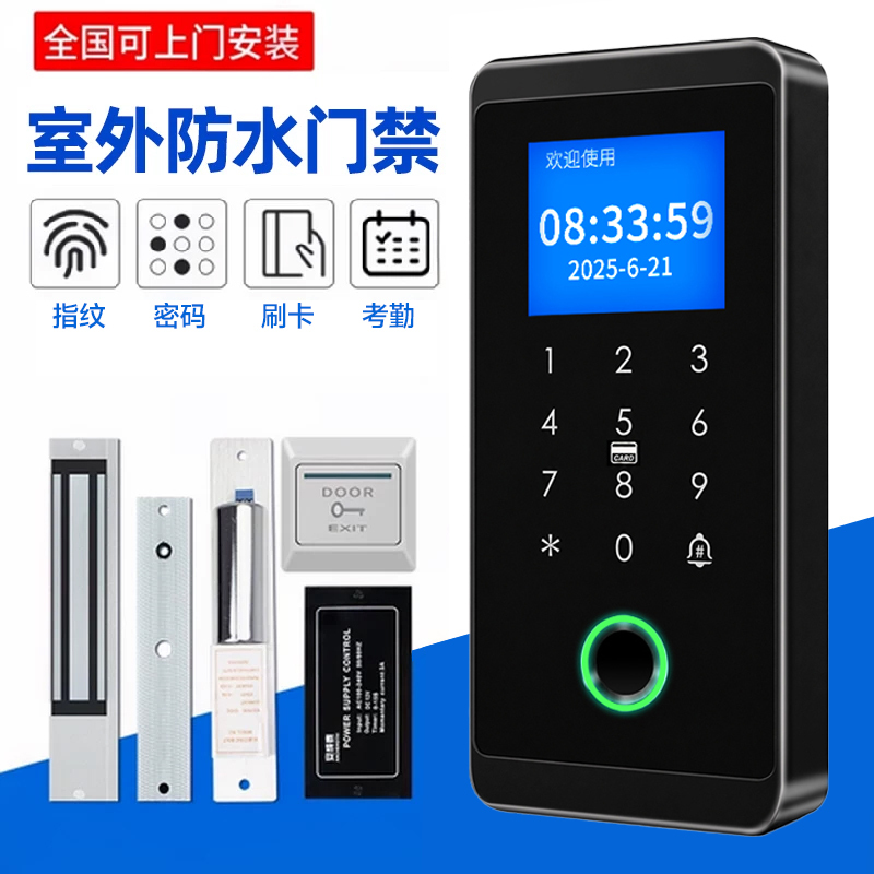 Outdoor Waterproof Fingerprint Access Control System All-In-One Magnetic Lock Electric Bolt Lock Set Swipe Card Password Glass Door Iron Door Outdoor Waterproof Fingerprint Access Control System All-In-One Magnetic Lock Electric Bolt Lock Set Swipe Card Password Glass Door Iron Door