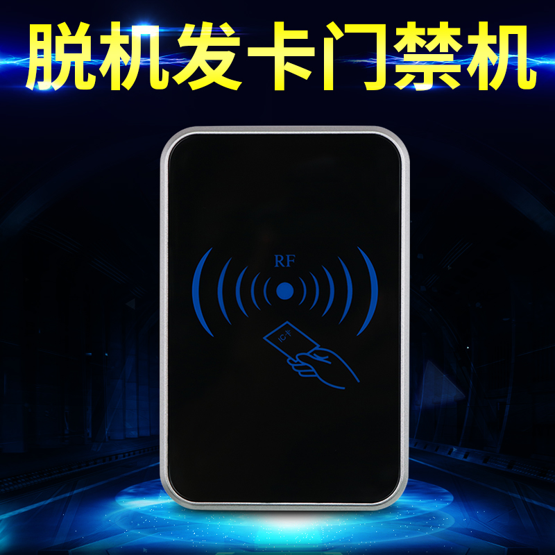 Ancheng Tai Men Ban One-One Machine Swipe Ka Offline Card Management Card Limited Time Limited Access Machine