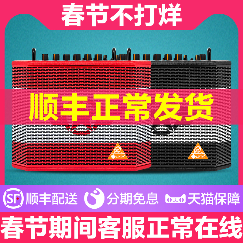 LPTA Magic 3plus Magic Square Electric Wood Guitar Fumble Fast Hand Inside Record Live Speaker Charging Slingshot Selling Sound