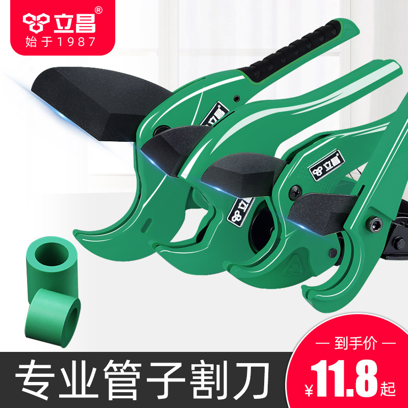 Water pipe scissors ppr professional cut pvc line pipe 63 heavy-duty hot melt pipe cutter large cutting knife quick cut pipe knife