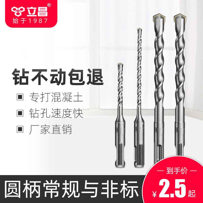 Non-Label Impact Drill Head Round Handle Cement Wall Concrete Electric Hammer Drill 4 5 7 9 11 12 5 13 13 15 15 5mm 5mm