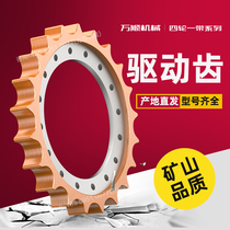 Liugong 906 excavator drive gear ring gear ring gear Walking wheel Sun tooth tooth wheel drive wheel Ground wheel