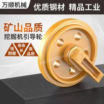 Zoomlion 250 Excavator Idler Sprocket Bottom wheel Zoomlion 250 guide wheel Ground wheel Tensioner wheel Roller