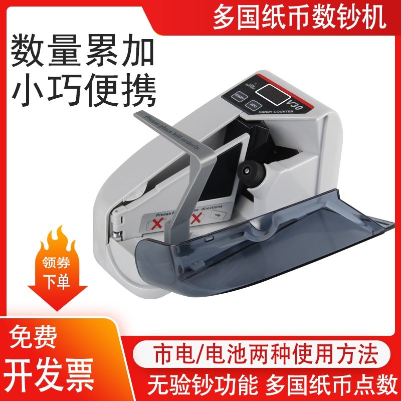 V30 Small Mini Smart Portable Multi-National Currency Money Counter Plug in and Battery Counting Machine Mains + Battery Mini Small Money Counter Handheld Banknote