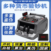 (Multiple National Currencies) Foreign Currency Counting Machine Currency Detection Machine US Dollar Euro Japanese Yen British Pound African Currency Counting Machine Supports National Customization Money Bill Counter