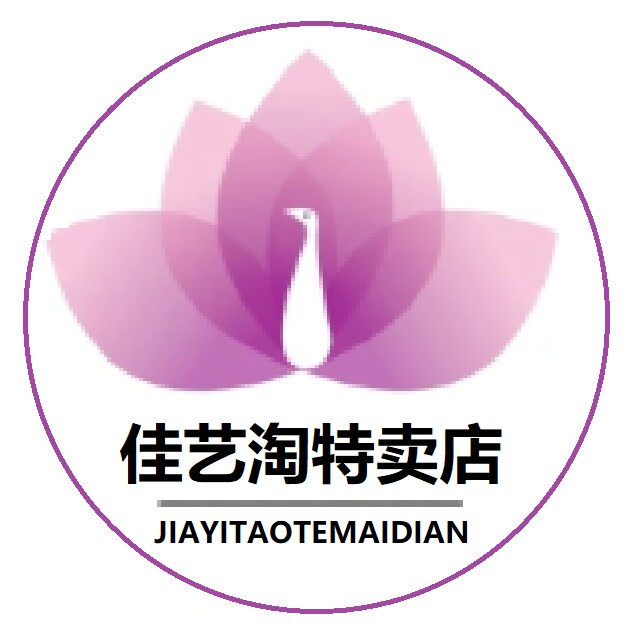 佳艺淘特卖店