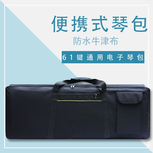 Водонепроницаемый портативный рюкзак, синтезатор, 88 клавиш