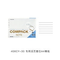 406cy A4 Альтернативная горизонтальная линия