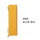 2002 Вертикальный желтый