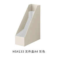 Файл -ящик HS4133 A4 Grey