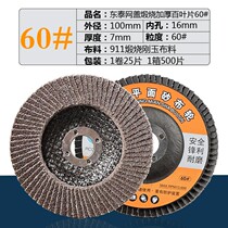 320# wood floor frosted stone gray fine sandpaper floor tile rust putty angle grinder polishing sanding Cotton