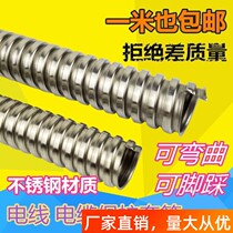201 stainless steel threaded hose metal threaded pipe corrugated wire protective wire sleeve hose wire sleeve serpentine tube