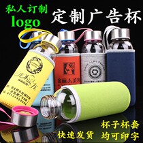 Advertising Cup custom water Cup printing logo promotional gift Cup frosted glass custom drifting bottle Cup printing