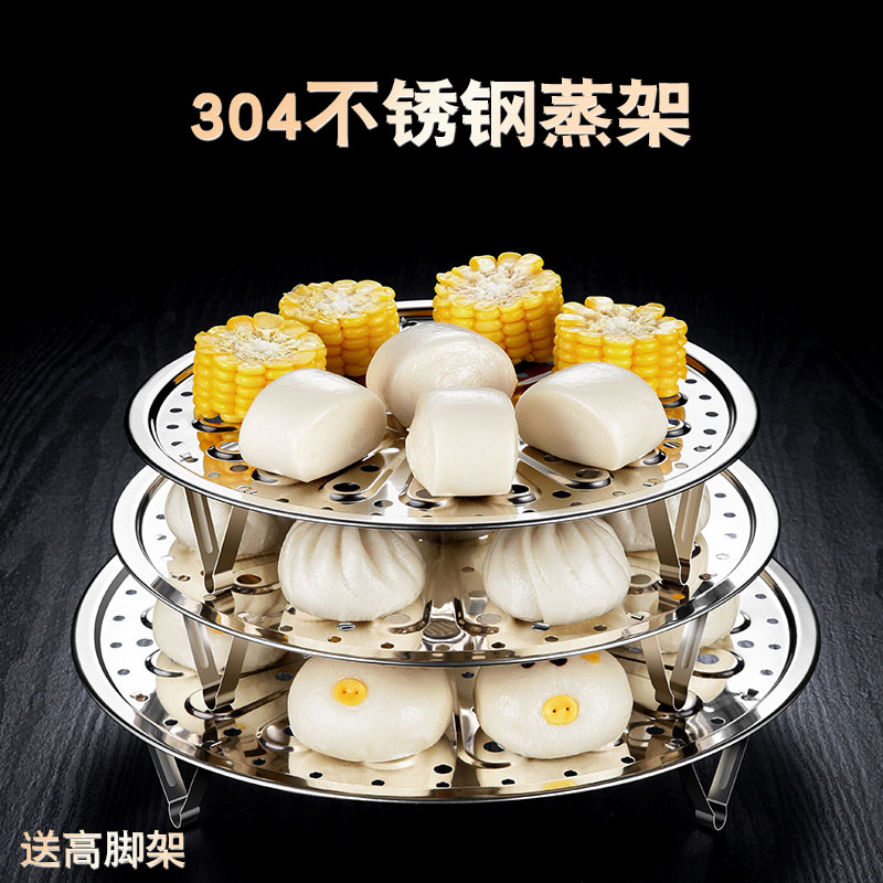 Steaming rack 304 stainless steel steaming short feet Home round steamed buns head grate Large steam cage Mighty Kitchenette Small Steam Dish