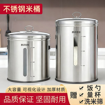 304 Stainless Steel Rice Container for Home Use, Insect-Proof and Moisture-Proof, Food-Grade Rice Storage Tank, Sealed and Thickened Rice Storage Box
