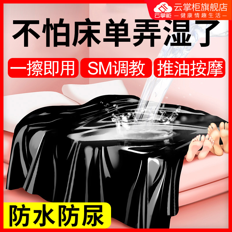 sm Feminine feminine Spice Blend PUSH OIL WATERPROOF BED LINEN MILK CLIP TOOL MOUTH BALL ASSISTED SNAP LOVE GOD INSTRUMENTAL CUSHION -TAOBAO