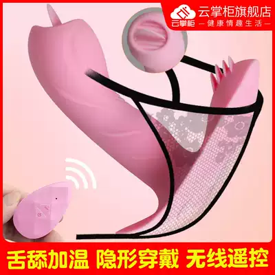 Jumping egg female self-plugging panties Student wireless remote control masturbator can be inserted into the out-of-home wearing flea masturbator