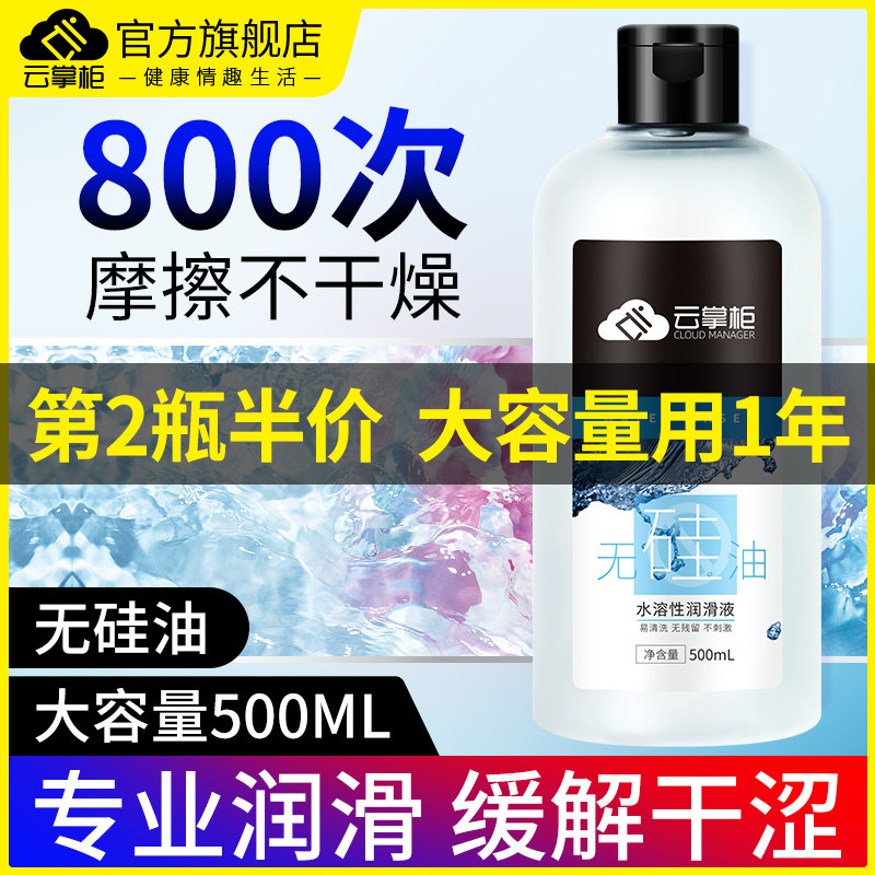 Cloud Dispensers Human Lubricant Essential Oils Couples House Affair Women Private liquid Men's Supplies After Sexual Pleasure Home