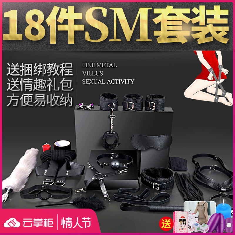 SM props bundled with sex tonic women's sex appliances room fun couples share perverted acacia mouth ball playset