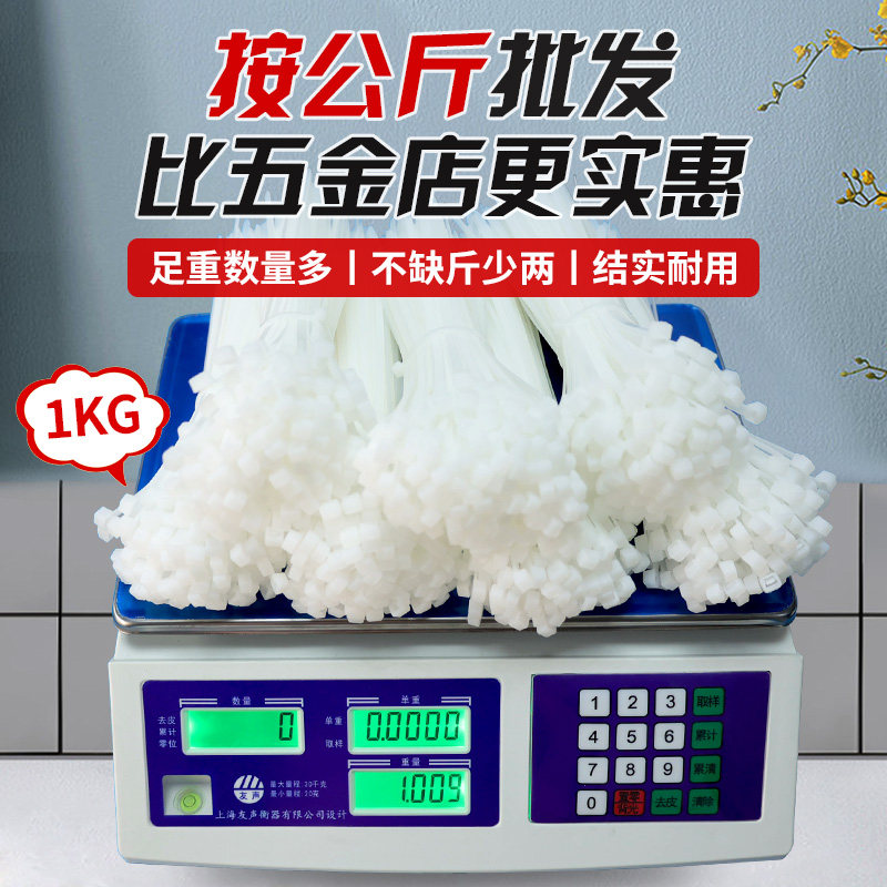 自锁式尼龙扎带按公斤批发塑料扎线带捆绑扎丝固定线卡添翼捆绑带