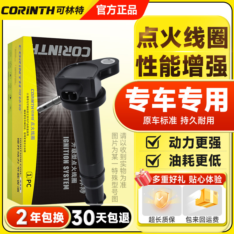 Kelint Is Suitable for Mitsubishi Ignition Coil Wingshen Jinxuan Outlander Pajero Blue Di Feng Dissi High Voltage Package