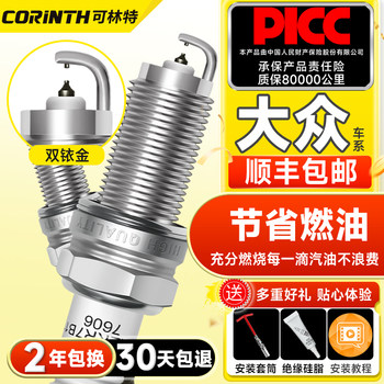 Kotlin Double Iridium Spark Plugs Are Suitable for Volkswagen Sagitar, Bora, Lavida, Magotan, Tiguan, Cc, Passat, and Golf