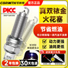 Kotlin Double Iridium Spark Plugs Are Suitable for Buick Excelle Gt, Encore Xt, Verano, Encore, Regal, Gl8, Lacrosse