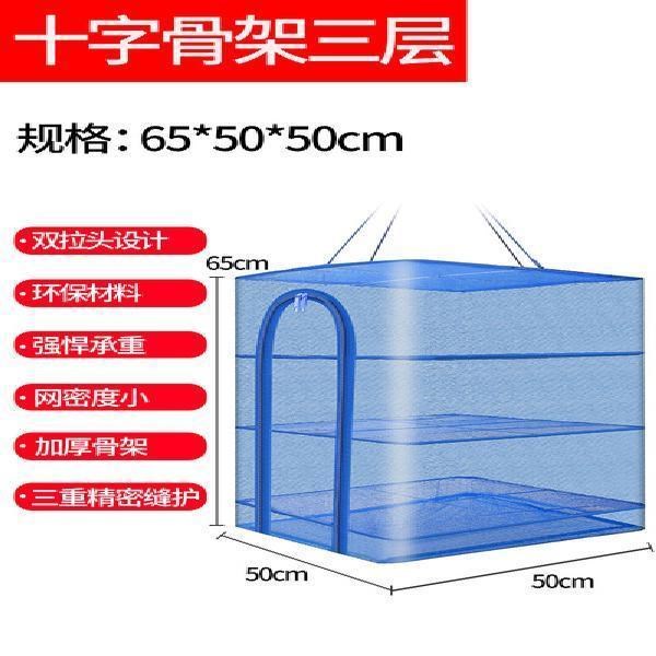 100 million Yang Fishing Gear Folding Sunbathing Nets Anti Fly Cage Sundry Mesh Drying Nets Dried Fish Dried Meat Dishes Net Rack Dry Goods Household Food