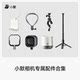 Xiaomo action camera universal accessories magnetic lanyard rabbit cage frame charging compartment camera not included