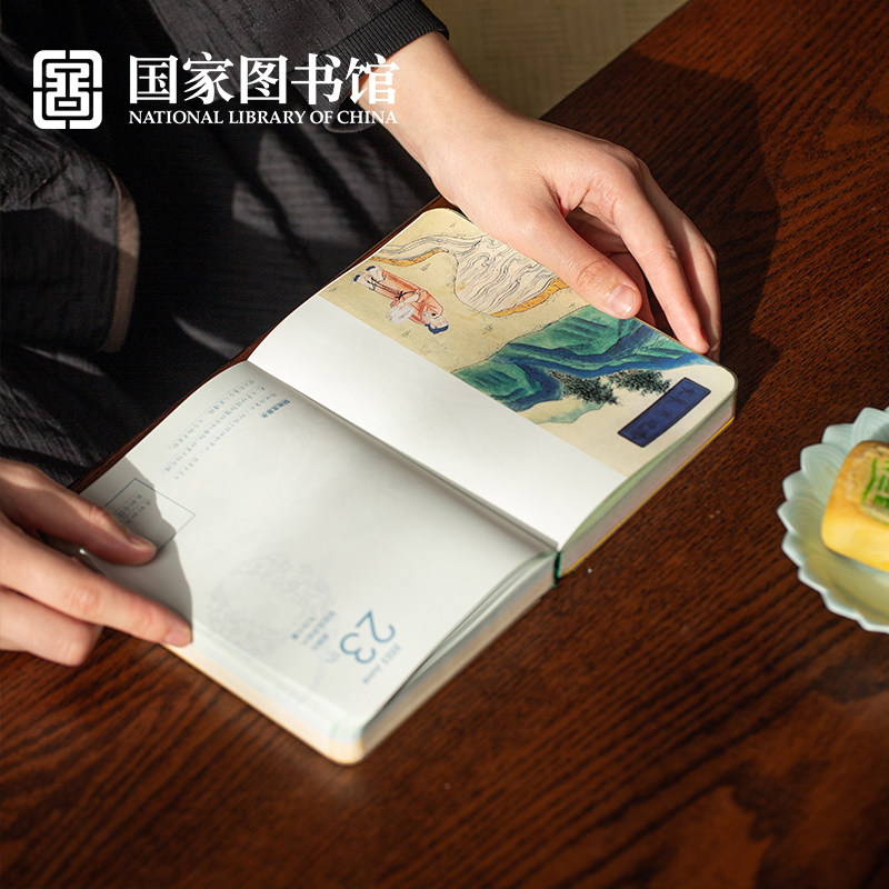 国家图书馆 本草养年 2023兔年日历 多重优惠折后￥39.7包邮