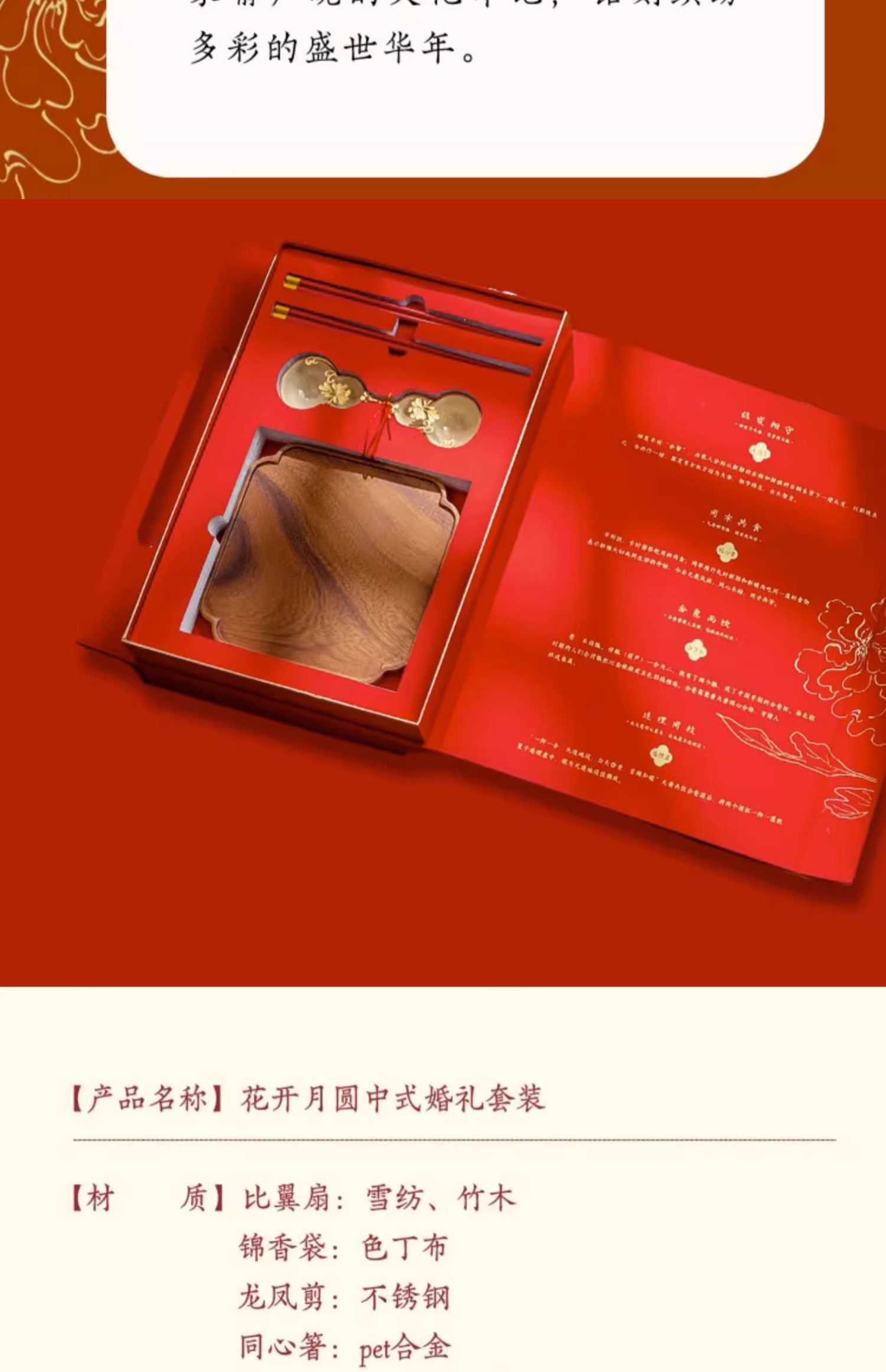 商品详情图