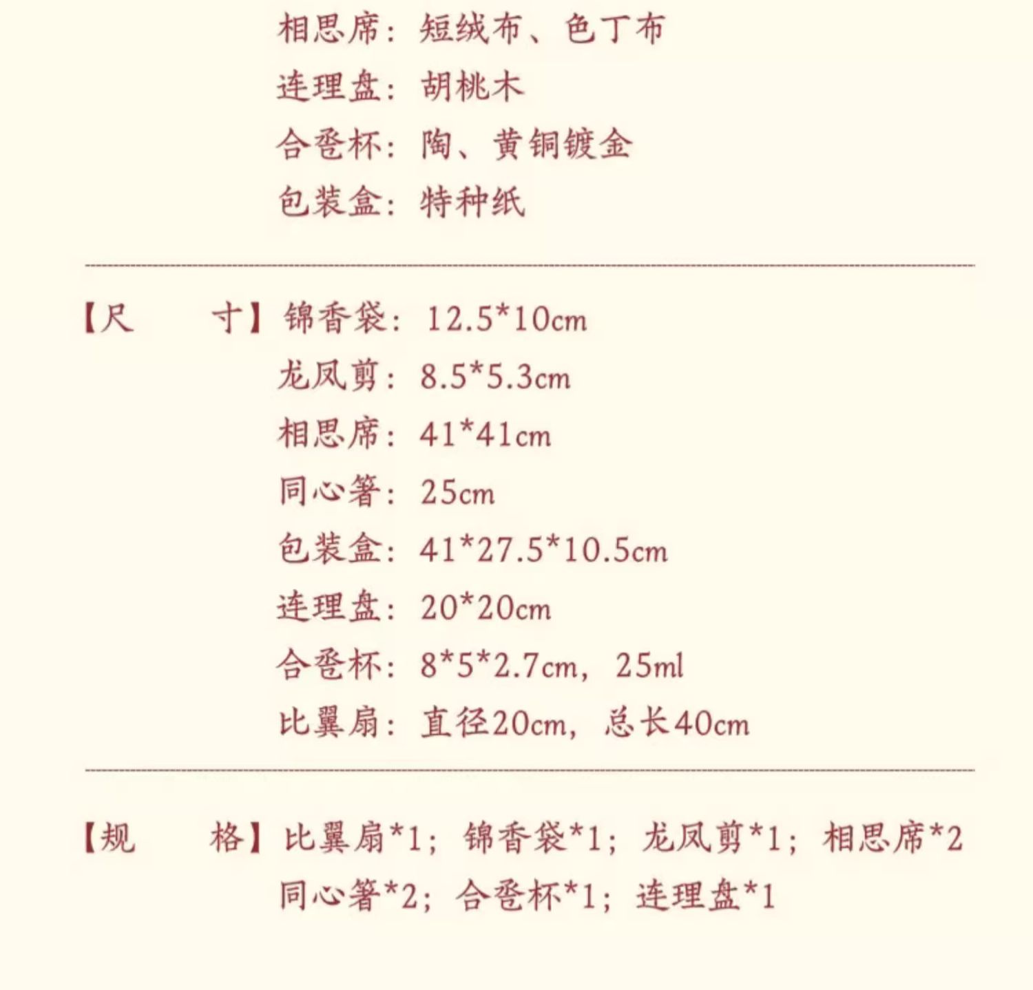 商品详情图