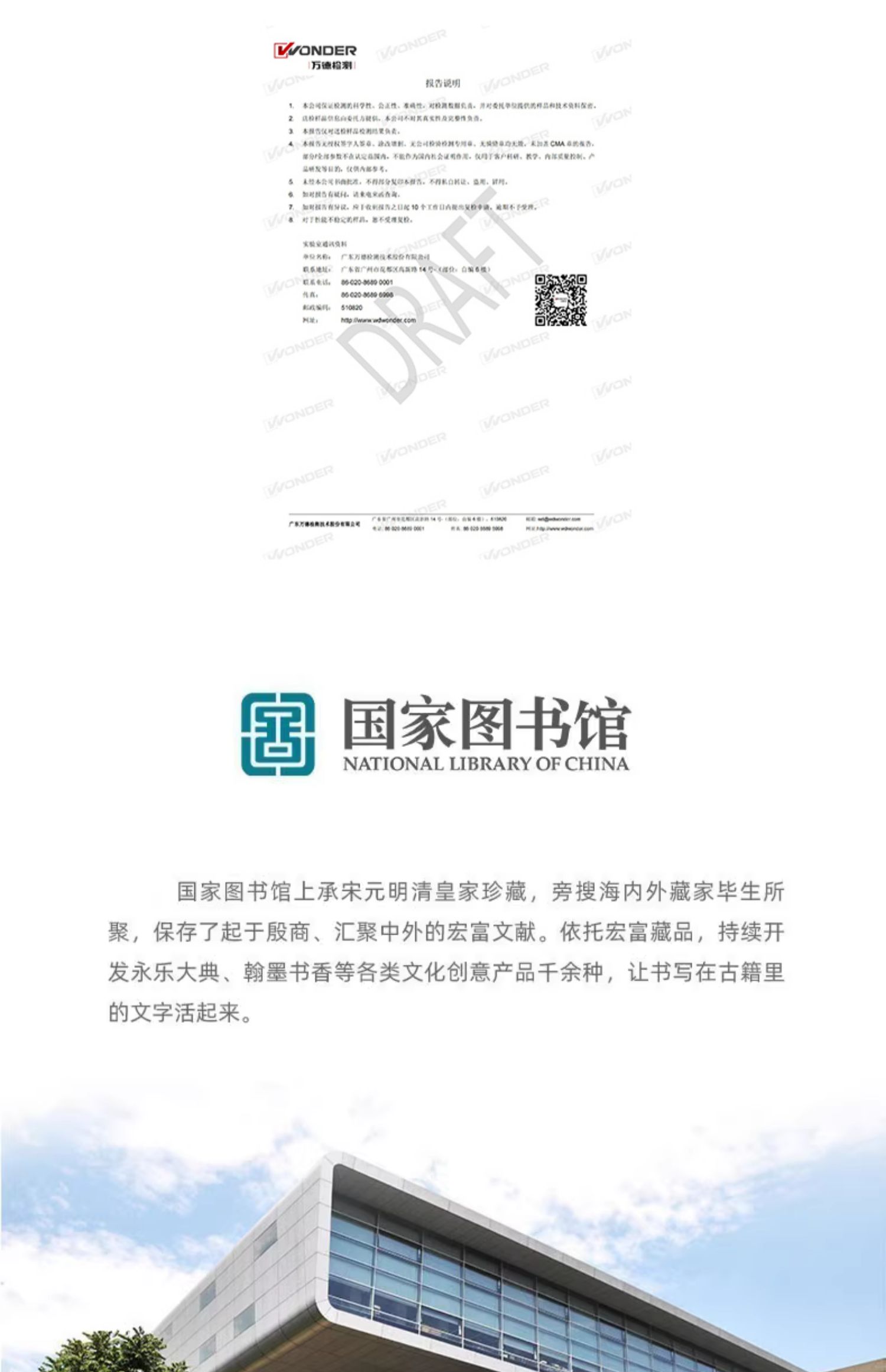 商品详情图