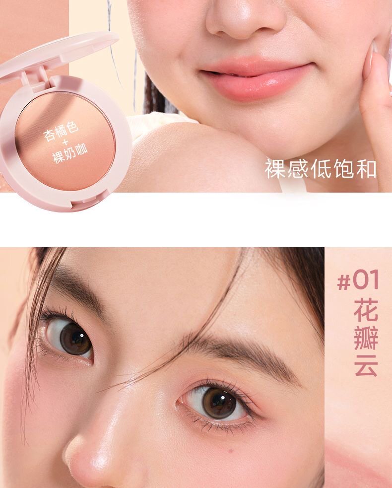 Gradient Blush #01 Petal Cloud 4.3g Blush Palette Expanding Color Peach-Toned Brightening Natural Nude Makeup Subtle Glow Enhancement Student-Friendly Low-Saturation Blush