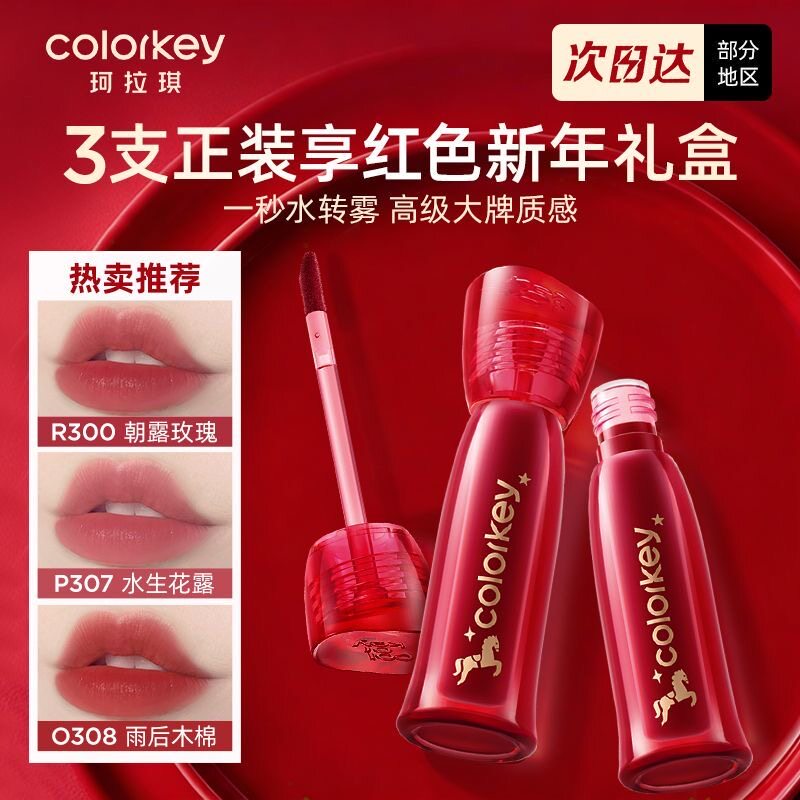 Colorkey珂拉琪唇釉小黑镜丝绒镜光不脱妆口红女平价学生官方正品测评!值不值?_唇彩_淘宝美妆网