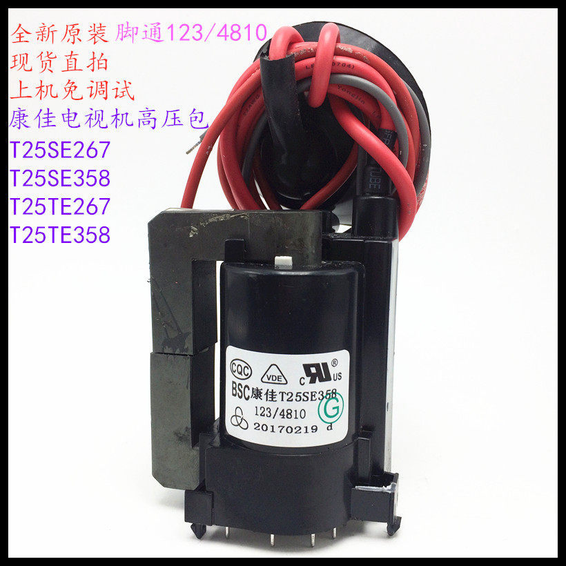 Suitable for original KangJia T25SE267 T25SE358 T25TE267 T25TE358 T25TE358 High Pressure Package